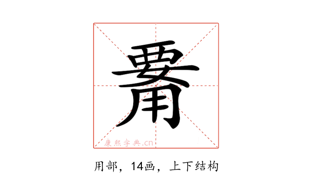 𤰊