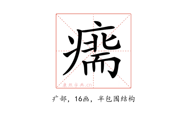 𤹢