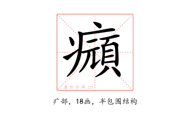 𤻆