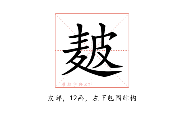 𤿲