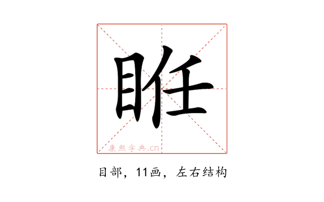 𥆂
