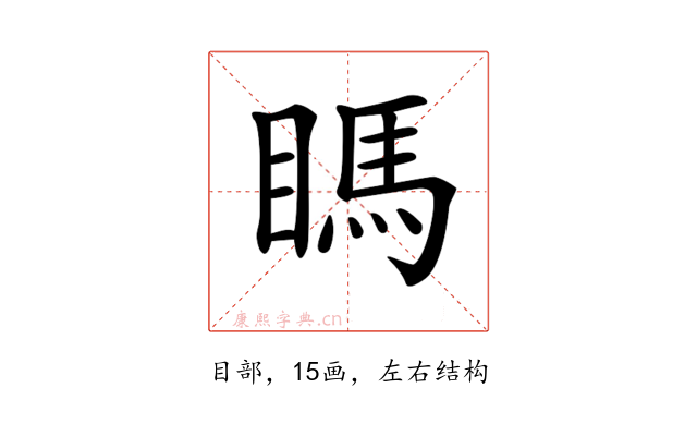 𥉊