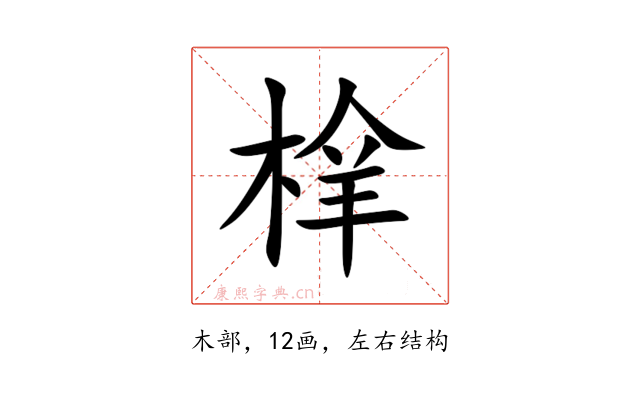 㮆