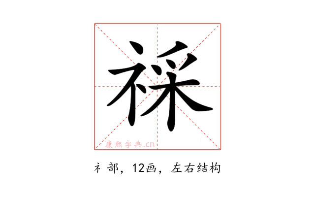 𥚖