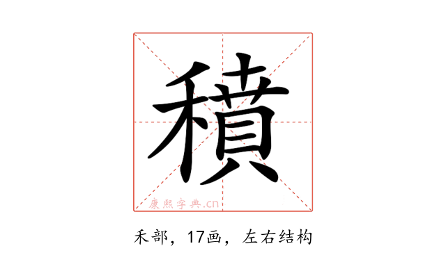𥢊