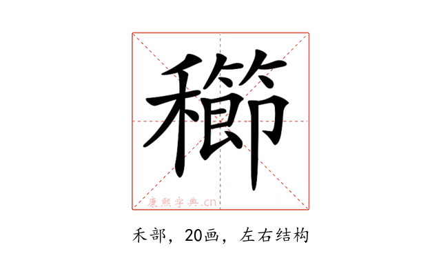 𥣮