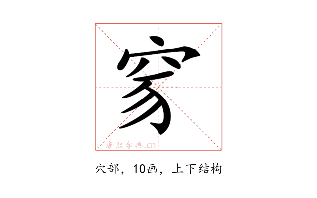 𥥒