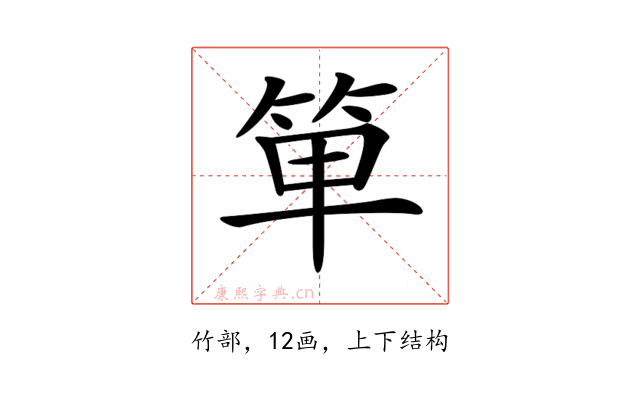 𥭆