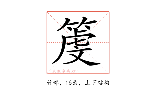𥱲