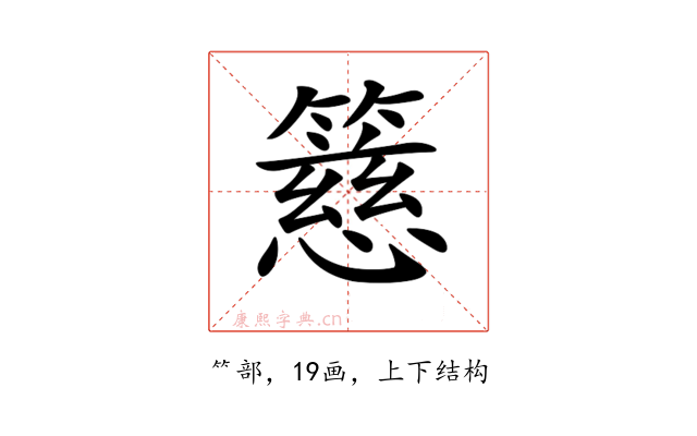 𥴺
