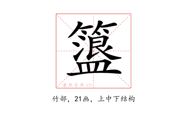 𥶞