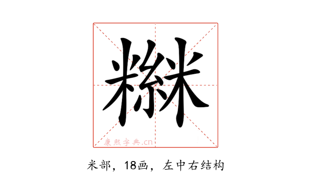 𥼮