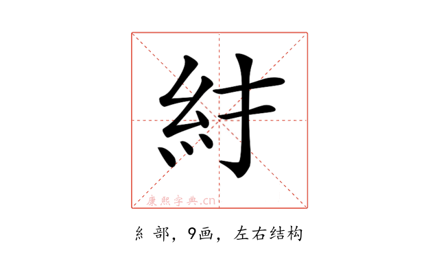 𥾒