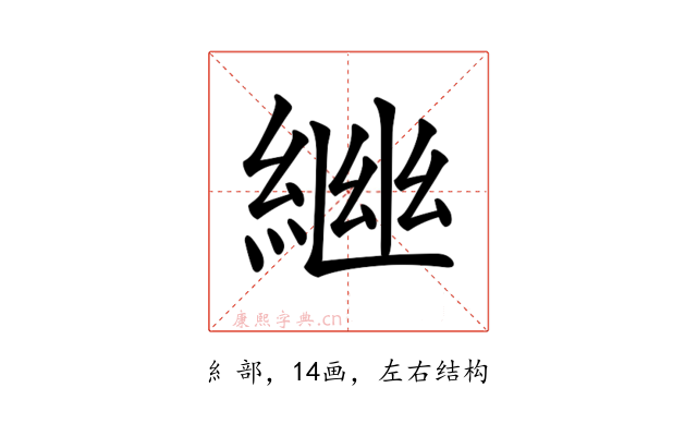 𦁚