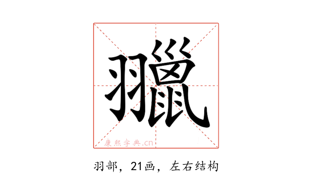 𦒦