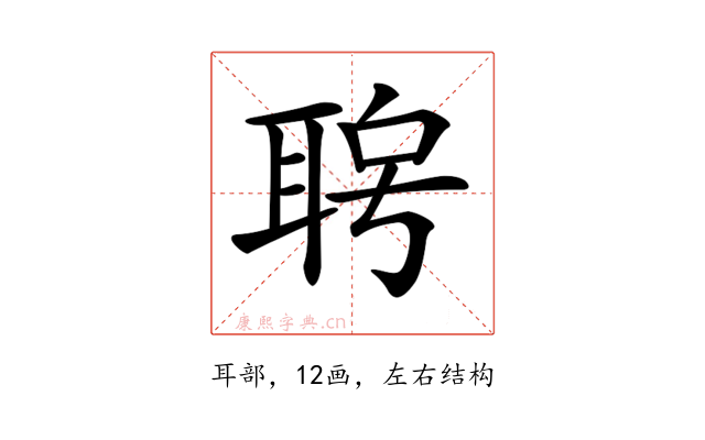𦕮
