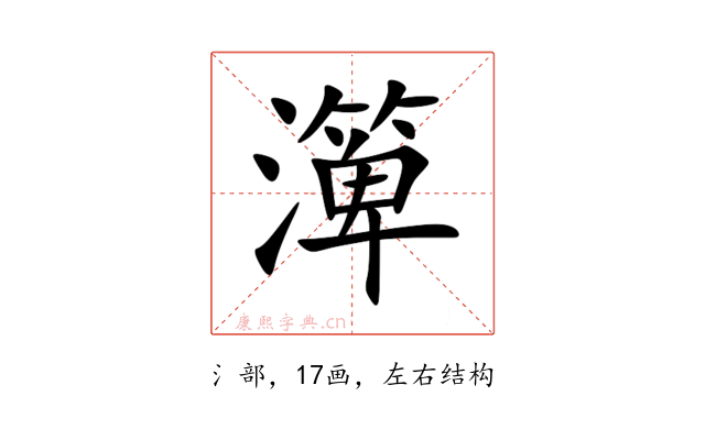 㵺