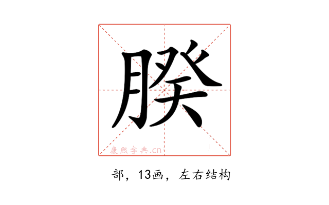 𦝢