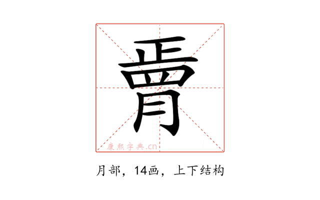 𦟆