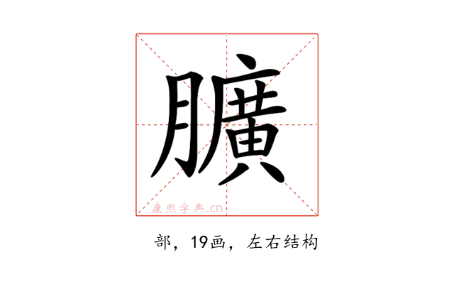 𦢎