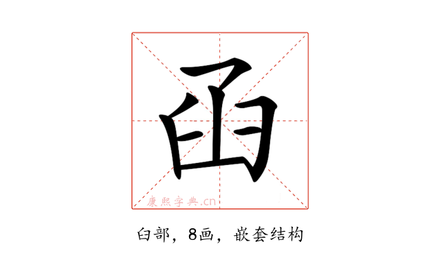 𦥖