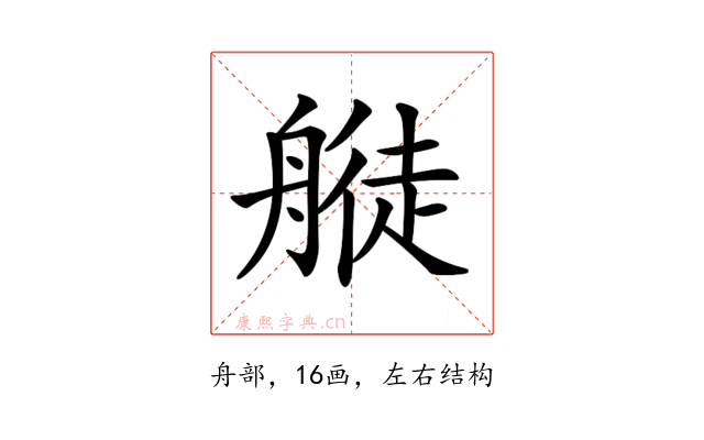 𦪂