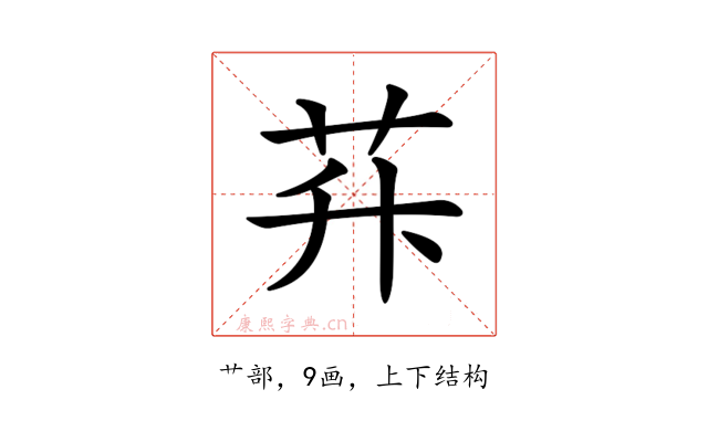 𦭊