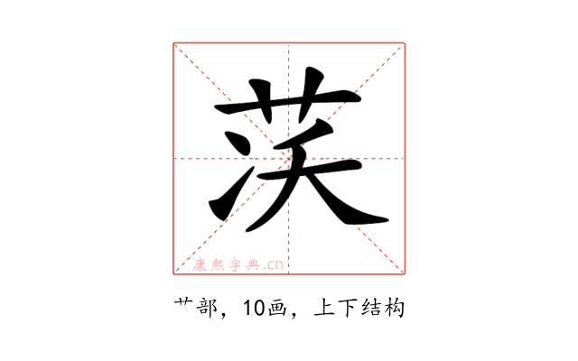 𦮮