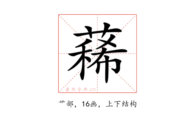 𦻎