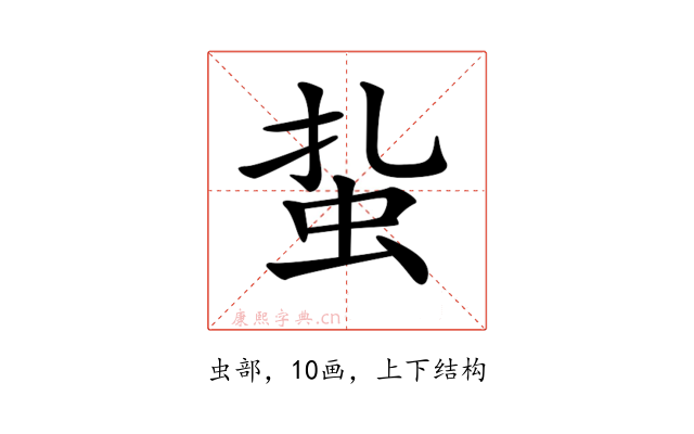 𧉒