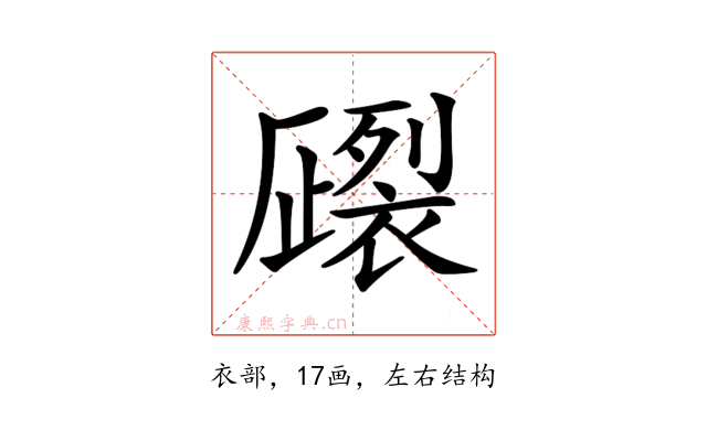 𧝦