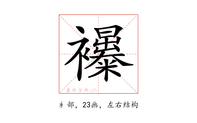 𧟊