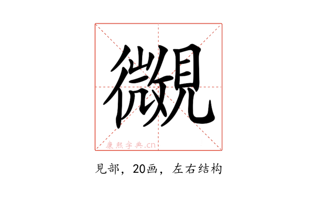 𧢒
