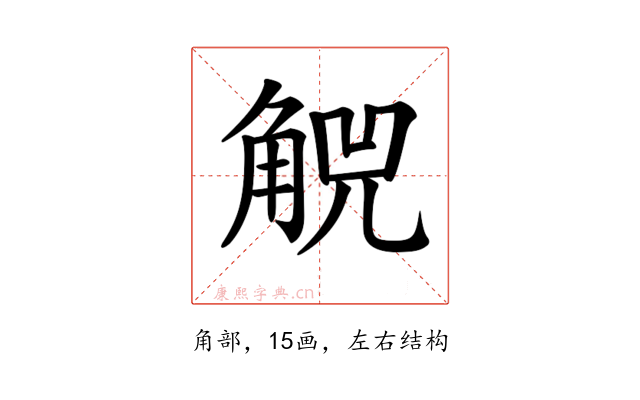 𧣶