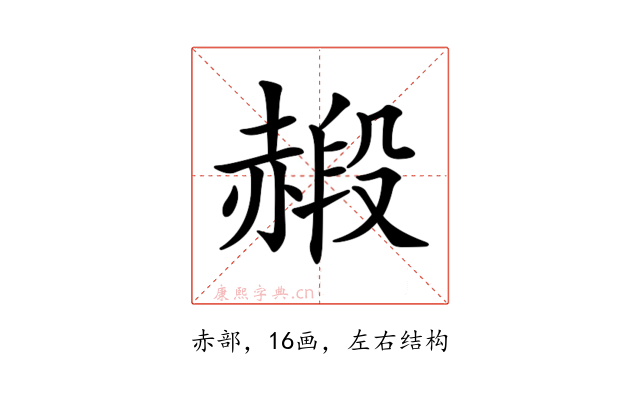 𧹮