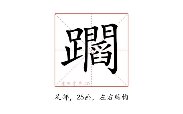 𨇲