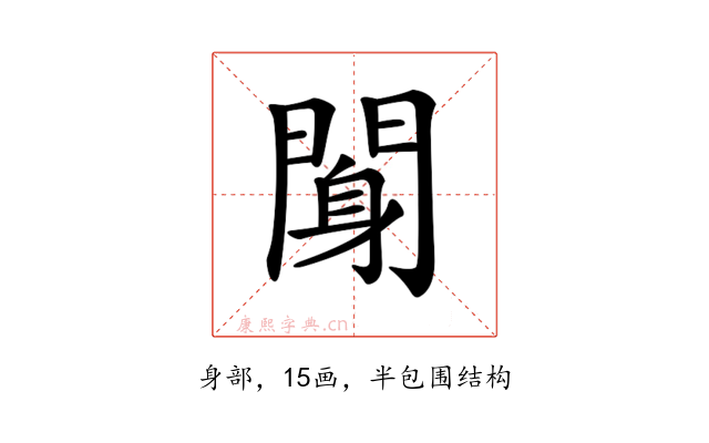 𨉖