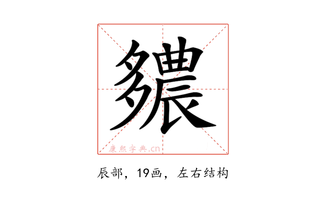 𨑊