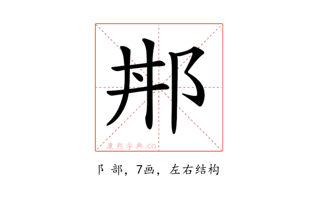 𨚢