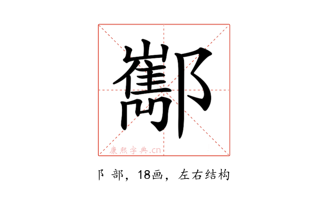 𨟎