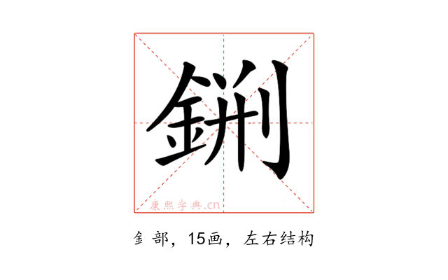𨧂