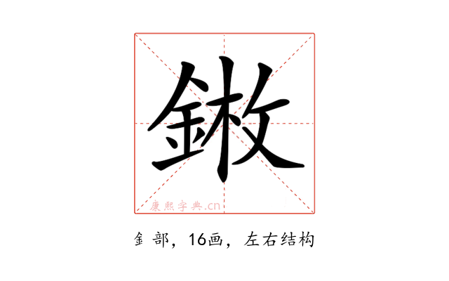 𨨦