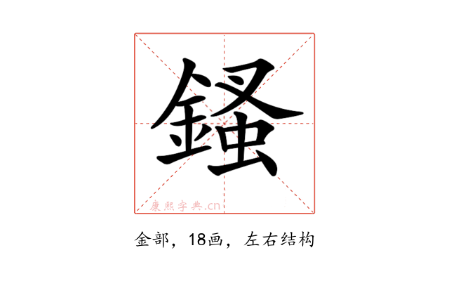 𨪊