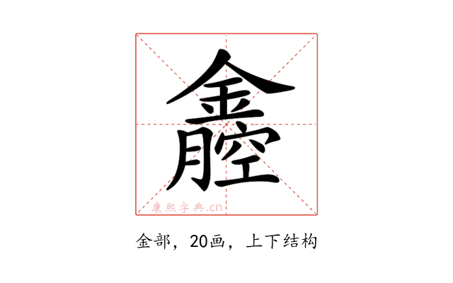 𨭒
