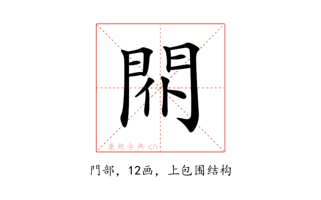 𨳢
