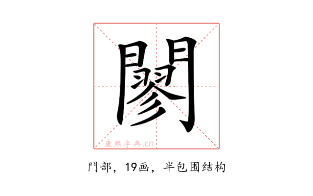 𨶪
