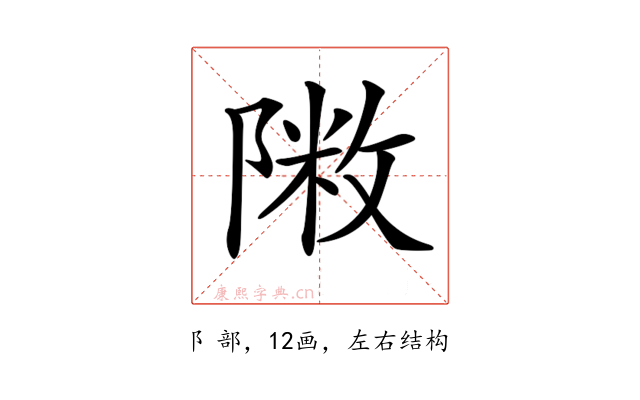 𨻖