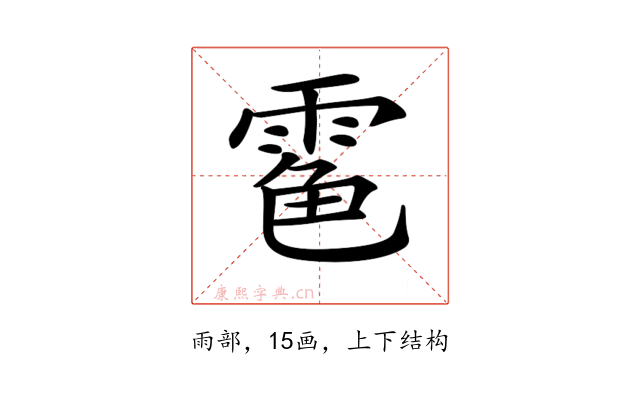 𩃊