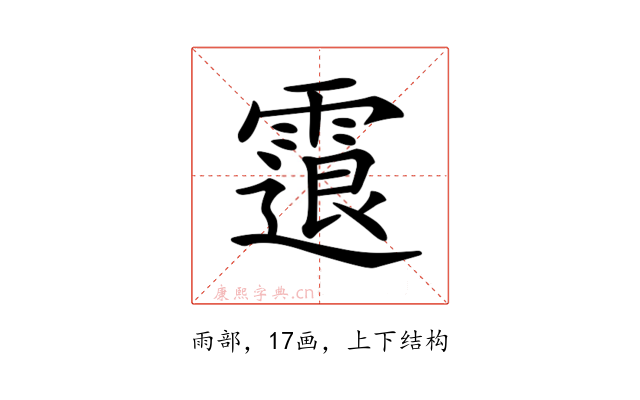 𩄮
