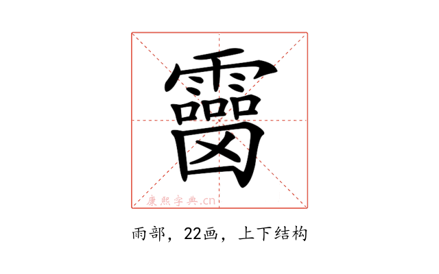 𩆒
